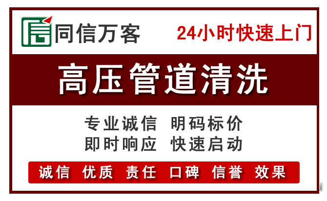 乾县高压清洗