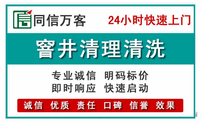 乾县窨井疏通清理