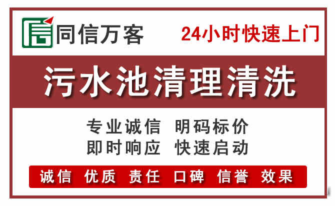 乾县污水池清理