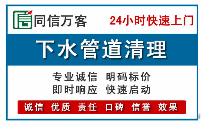 乾县下水管道疏通清理