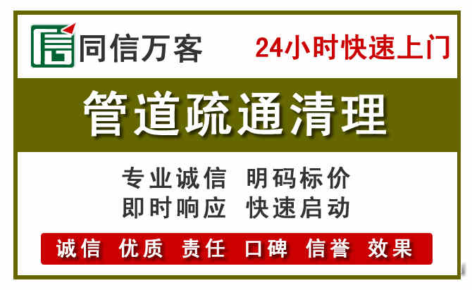 乾县管道疏通清理