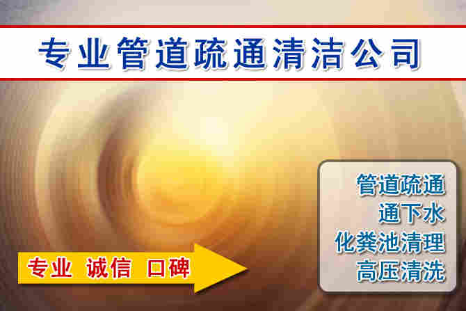 乾县2026 年 7 月多雨季节窨井管道疏通前期筹备工作与实操防护要点